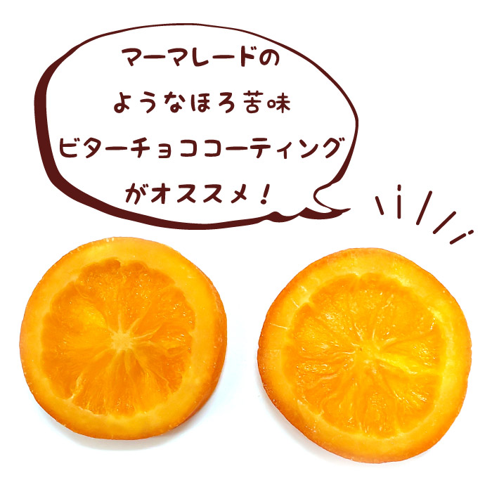 ハッピーカンパニー　ドライオレンジ 115g オレンジ ドライフルーツ スタンドパック おやつ おつまみ | ハッピーカンパニーオンライン