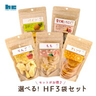 ドライフルーツ 3袋セット コンビニでおなじみ スタンドパック おやつ スイーツ お菓子作り 製菓材料 ヨ…