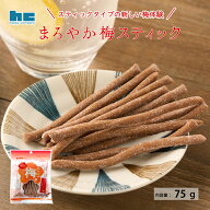 梅スティック まろやか梅スティック 75g チャック付き [ 3袋までメール便可 / 39ショップ ] やわらか食感…