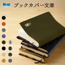 ハッピーカンパニー　ブックカバー　選べる2個1100円　メール便送料無料　文庫　布　雑貨　しおり付き