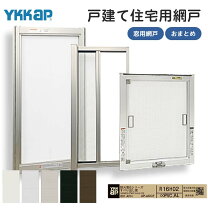 楽天市場】すべり出し 窓 網戸 ykkapの通販