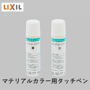 LIXIL�i���N�V���j�ETOEX �}�e���A���J���[(���b�s���O�`��)�p�^�b�`�y���@WM ��܂�蕔�i�@�X�i�b�O�E�H�[���i�b�g(WM)�@�Z�W�e1�{��(�e13ml) [UYB01]