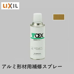 LIXIL�i���N�V���j�ETOEX �A���~�`�ޗp��C�X�v���[�@BR ��܂�蕔�i�@�u�����Y(BR)�@1�{�� (300ml) [LYZ01010A]
