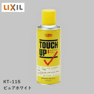 LIXIL�i���N�V���j�ETOEX �A���~�`�ޗp��C�X�v���[�@PH ��܂�蕔�i�@�s���A�z���C�g(PH)�@ 1�{�� (300ml)[8KKP01PH]
