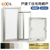 楽天市場】lixilロール網戸の通販
