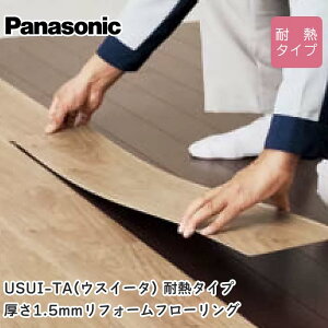 Panasonic�i�p�i�\�j�b�N�j USUI-TA�m�E�X�C�[�^�n ���t�H�[���p��\��t���[�����O �ϔM 2�X�e�b�v�{�H�i���X�e�B�b�N�j�I���t�B���n�������σV�[�g�i�R��/�R�E�C���X�j ����909�~��×��151.5�~