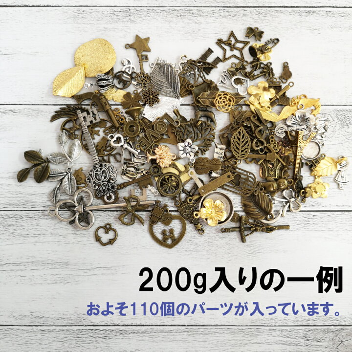 楽天市場】【福袋】アクセサリーチャーム アソート 大容量！大量200g 