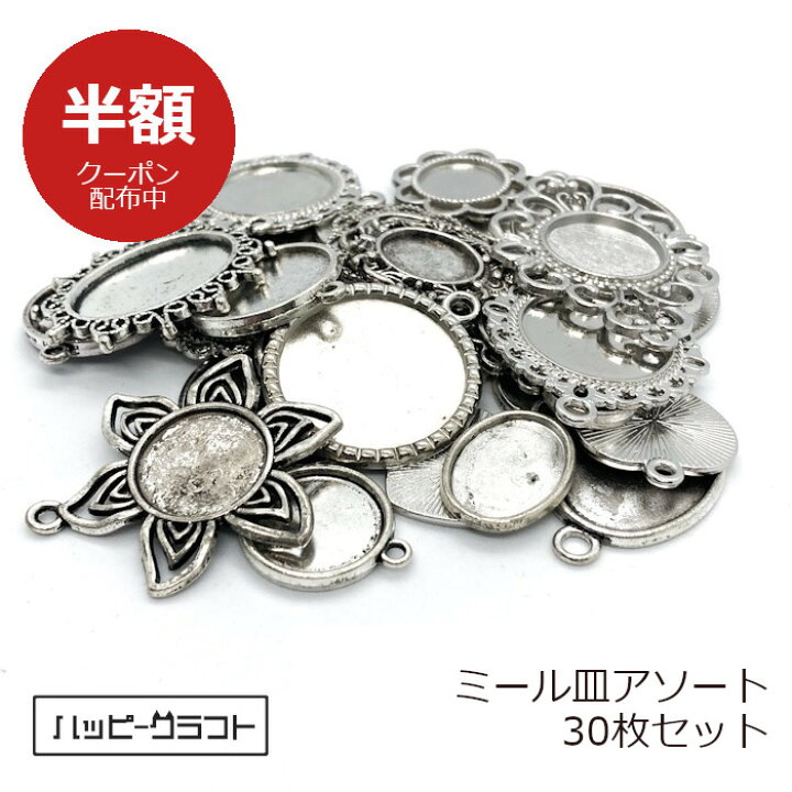 楽天市場】【福袋】大容量！ミール皿 アソート30枚セット シルバー  