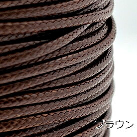1m切り売り 直径1.5mm 編み込みフェイクレザーコード 黒 茶色 ブラック ブラウン ナイロンコード 革紐 皮ひも 合皮 本革風紐 丸紐 編み紐 柔らかめの紐