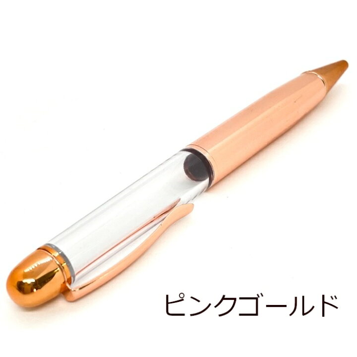 楽天市場】ハーバリウム用ボールペン 太め2本セット 選べる7色 