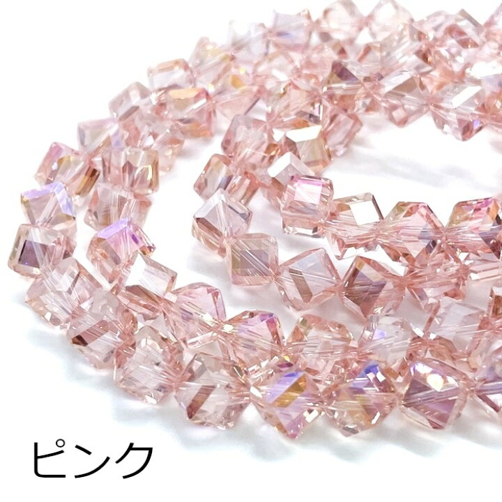 楽天市場】キューブ型ガラスビーズ 斜め穴 20個セット 全10色 四角  