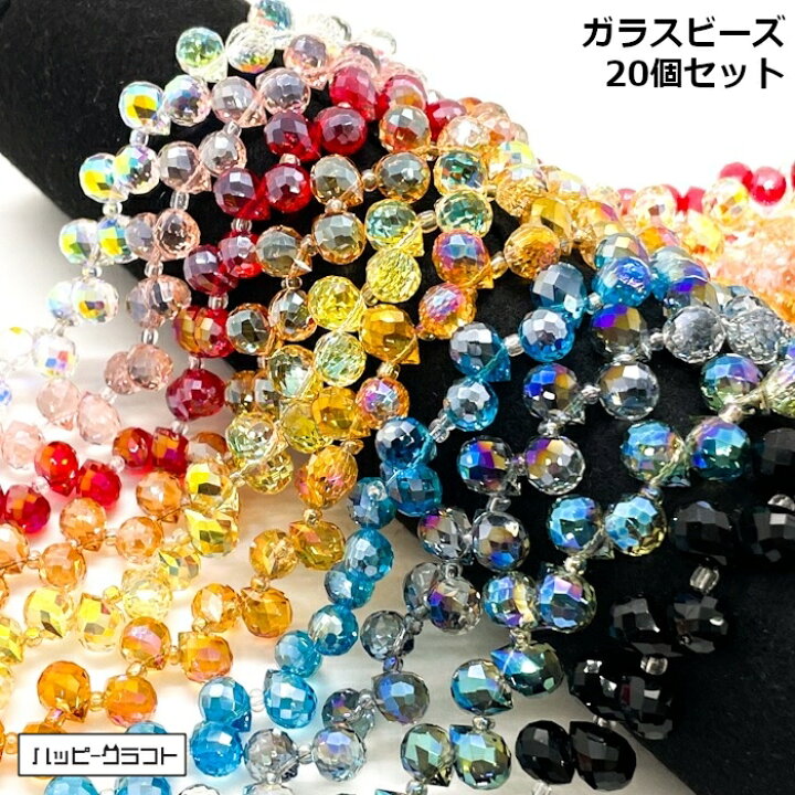 楽天市場】雫型カット ガラスビーズ 横穴 20個セット 全10色 カット 