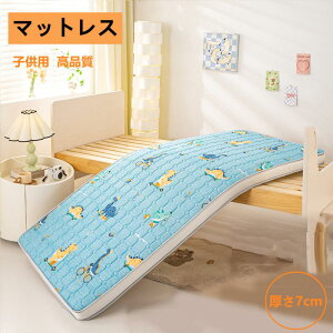 �y���������z�}�b�g���X ������ �q�� �V���O�� ������ ���i�� �y�� �~���z�c ����7cm �����T�C�Y60*160/ 60*180/60*200 /70*150/ 70*170 70*180cm �L�b�Y ���� �~�z�c �~���p�b�h �q�� �ۈ牀 �܂肽���� 