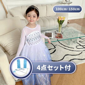 【送料無料】エルサ風 ドレス お姫様 秋冬 長袖 姫 ラプンツェル風 プリンセスドレス コスプレ 子供ドレス 子供ワンピース コスチューム 変装 女の子 キッズ 七五三 ハロウィン クリスマス 衣装 子供 仮装 ベビー ドレス 幼稚園 4歳 5歳 6歳