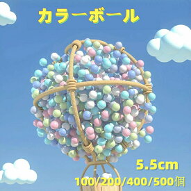 【送料無料】カラーボール 5.5cm 500個 セット ボールプール ボールテント プール プレイハウス テントハウス ボールハウス カラフル ボール 補充用 おもちゃ 玩具 収納袋付き プレゼント クリスマス