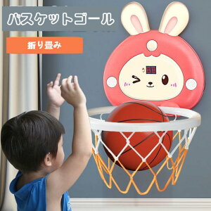 【送料無料】バスケットゴール うさぎ 子供用 室内 屋外 おもちゃ 家庭用 壁掛け式 高さ調整 バスケットボール付き ストレス解消 かわいい 歓声伴い 吸盤/空気入れ/減震ゴム付き 折り畳み