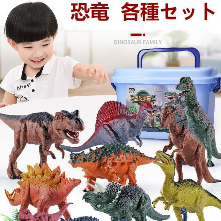 楽天市場】【送料無料】恐竜 おもちゃ フィギュア 子供 知育玩具 