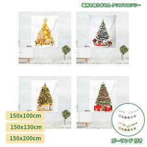 yz^yXg[ NX}X NX}Xc[ Ǌ| 150x100cm 150x200cmNX}X^yXg[ c[^yXg[ 2024 I[igk ȒP   150x130cm 傫 邾