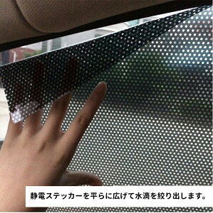 【送料無料】サンシェード 車 サイド サンシェード フィルム 44×38cm 車窓日よけ 車用 静電気式 カーシェード UVカット 日よけ カーサンシェード 簡単着脱 遮光 車内隠し 防犯 駐車 車中泊 日
