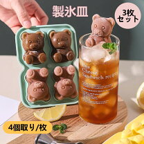 楽天市場】アイスクリーム クマの通販 くまアイスset♡