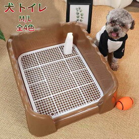 犬トイレ 犬 トイレ トレー 犬 ペットトイレ おしゃれ トイレトレーニング ペットトレー ワイド ペット用 フチもれ防止 いたずら防止 ふち漏れ フチ漏れ しつけ 簡単取り替え 汚れ防止 ひっかき防止 M幅40×奥行30×高さ11cm/L