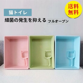 【送料無料】猫トイレ 大型 トレー 大きめ 匂い対策 四角 におい対策 キャットトイレ 猫トイレ 本体 シンプル ネコトイレ 猫用トイレ キャットトイレ 猫砂 コーナン スコップ付き　全3色 砂の飛び散ら防止 掃除簡単 39*30*10cm子猫用品