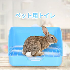 【送料無料】うさぎ トイレ うさぎ用 トイレ 小動物 四角ウサギ用トイレ おしっこ飛び散り防止 モルモット・チンチラ兼用 四角ウサギトイレ 掃除 うさぎ うさぎ全般 うさぎ用品 ウサギ ケージ用 28*23*15cm