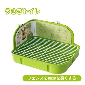 【送料無料】うさぎトイレ ケージ用 転倒防止長方形 固定 清潔 飛び散り防止 ペット用　デグー チンチラ フェレット モルモット トイレ 小動物用トイレ衛生的 ペット用品 グリーン ホワイト サイズ 29*22*6cm