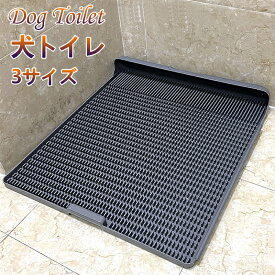 【送料無料】 犬 トイレ大きい トイレトレー レギュラー 犬 ペットトイレ おしゃれ トイレトレーニング ペットトレー ワイド ペット用 フチもれ防止 いたずら防止 ふち漏れ フチ漏れ しつけ グレー グリーン 幅42cm 45cm 55cm