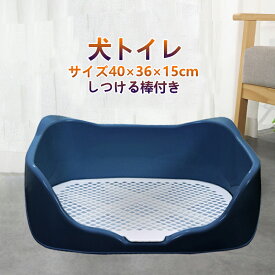 【送料無料】犬トイレトレー レギュラーメッシュ 足が濡れない ペットトイレ スーパーワイド 高床式 トイレ フチもれしにくい トレーニング ペットトレー しつけ トイレトレーニング 子犬 小型犬 中型犬 大型犬 犬用 ワイド 長さ40×幅36×高さ14cm