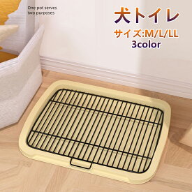 【送料無料】トイレトレー 犬 ペットトイレ スーパーワイド 高床式 トイレ フチもれしにくい トレーニング ペットトレー しつけ トイレトレーニング 子犬 小型犬 中型犬 大型犬 犬用ペット用トイレ ワイド レギュラー お掃除簡単 3サイズ