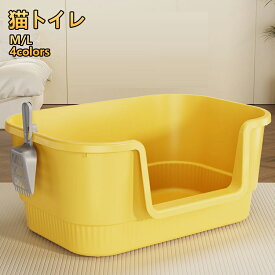 【送料無料】猫トイレ 大きい キャットトイレ ネコ 砂 小型 大型 猫 トイレ 四角 におい対策 猫砂 大容量 シンプル 開放式 スコップ付き 猫用 ネコ用品 猫砂 飛び散り防止 おしゃれ 清潔 掃除しやすい 飛び散らない 清潔 抗菌 ペット用品 M/L