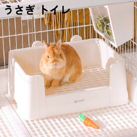 【送料無料】うさぎ トイレ 大きい 上下分離式 スノコ 飼育ケージに内装 四角形 メッシュスノコ付き ウサギ用品 サイズ M49*21*17cmトレー トイレトレーニングに最適 おしゃれ 段差低い ワイド ピンク ホワイト 飛び散り防止