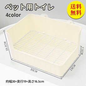 【送料無料】うさぎ トイレ 大型 大きめ うさぎ用 トイレ うさぎ用トイレ 四角 ラビットフィットパン うさぎ用トイレタリー用品 トイレ 掃除 うさぎ うさぎ全般 うさぎ用品 ウサギ 約幅30×奥行19×高さ16.5cm