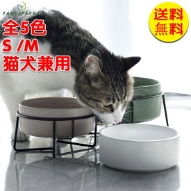 【送料無料】フードボウル 陶器 1セット 食器台 スタンド ペット用 フード ボウル スタンド付き シングルボウル 可愛い カラフル犬 猫 イヌ 給餌器 給水器 容器 えさ フード 容器 食器 食べやすい 台付き M 15.5cm 850ml