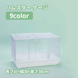 【送料無料】ハムスター ケージ クリーン ケージ 飼育小屋 快適空間 小動物 飼育ケージ ハムスター ハウス 通気性 お手入れ便利 持ち運び ハムスター小屋 お掃除らくらく 中が見える おしゃ