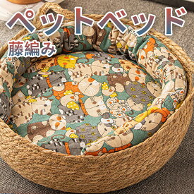 ペットベッド 猫 犬 藤編み 猫耳形 クッション付き 夏ござ付き 通気性 ペットマット 爪とぎ 可愛い バスケット かご 丸 円形 ラウンド ベット 寒さ対策 保温防寒 夏用 冬用ペット寝具 ペット用品