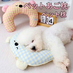 【送料無料】ペット枕 ペット用バックハグ枕 犬用枕 可愛い 犬用まくら ペット用品 ドッグクッション ペットマット ペット首枕 眠り用 洗える 犬 小型犬 抱き枕 通気性 快適 犬猫兼用 おも