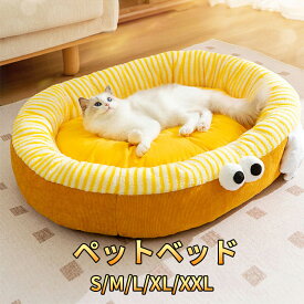 【送料無料】犬ベッド クッション 猫ベッド 小型犬 中型犬 大型犬 可愛い 暖かい ベルベッド 犬猫用ソファー 中小型 通気性 快適 滑り止め 猫ソファー 四季通用 にも 清潔 洗える ペットマット 寝床 保温防寒 室内 ぐっすり眠る 休憩所