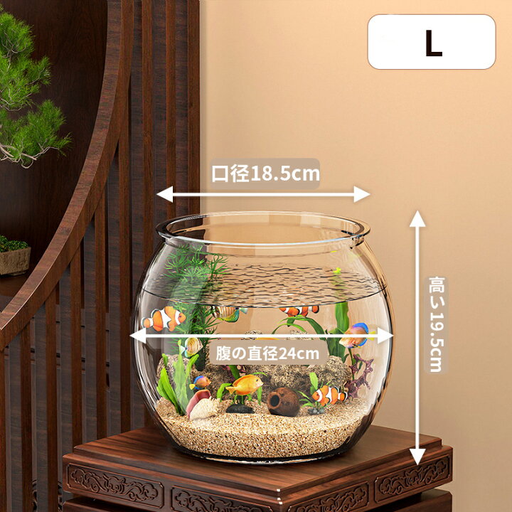楽天市場】【送料無料】金魚鉢 水槽 丸型水槽 透明 プラスチック 軽量 