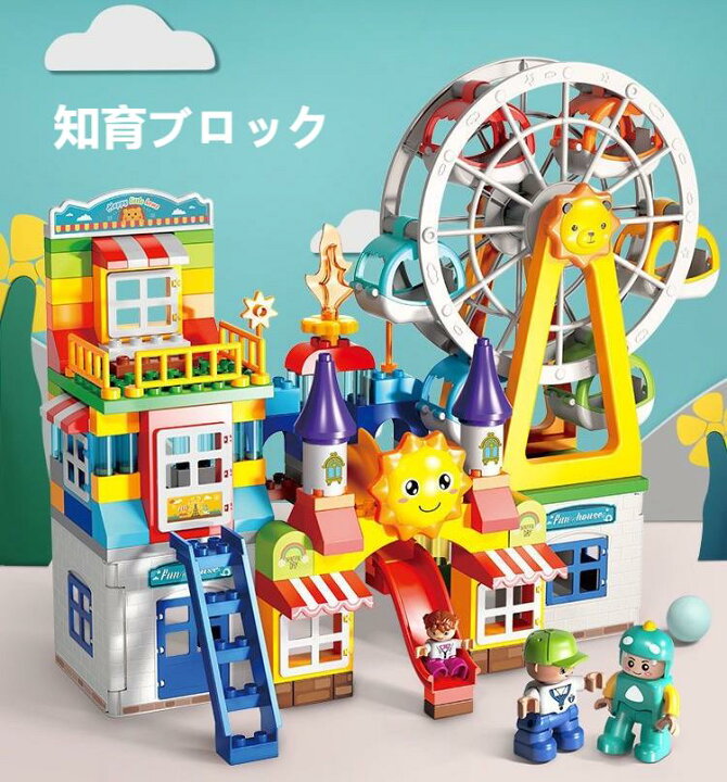 楽天市場】【送料無料】レゴ デュプロ ブロック互換 子供 おもちゃ 