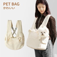 【送料無料】2WAY ドッグスリング 犬 猫 ペットスリング キャリーバッグ ペット ペットキャリーバッグ 猫…