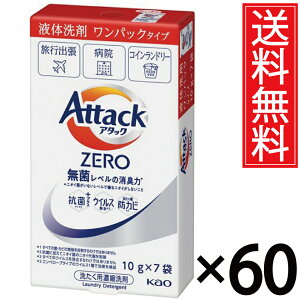 A^bNZERO pbN 70g (10g×7) x 60Zbg (2P[X) LIONyz^ Attack A^bN A^bN[  P[X P[X   @ CI WF t t