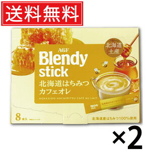 AGF ufB kC݂͂JtFI (20g×8{) × 2  ^ XeBbN R[q[  CX^g kCyY kC kC yY n ݂₰ yY XeBbN^C