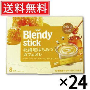 AGF ufB kC݂͂JtFI (20g×8{) × 24  ^ XeBbN R[q[  CX^g kCyY kC kC yY n ݂₰ yY XeBbN^C