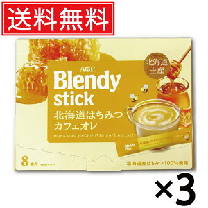 AGF ufB kC݂͂JtFI (20g×8{) × 3  ^ XeBbN R[q[  CX^g kCyY kC kC yY n ݂₰ yY XeBbN^C