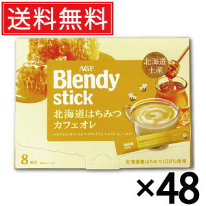 AGF ufB kC݂͂JtFI (20g×8{) × 48  ^ XeBbN R[q[  CX^g kCyY kC kC yY n ݂₰ yY XeBbN^C