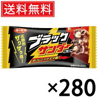 有楽製菓 ブラックサンダー 21g × 280個セット 送料無料 ユーラク／ブラック サンダー ぶらっくさんだー…