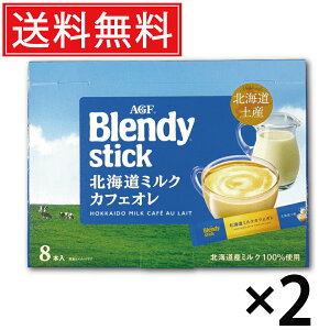 AGF ufB kC~NJtFI (18g×8{) × 2  ^ XeBbN R[q[  CX^g kCyY kC kC yY n ݂₰ ݂₰ yY XeBbN