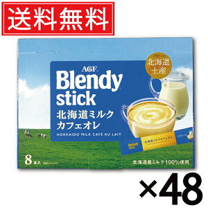 AGF ufB kC~NJtFI (18g×8{) × 48  ^ XeBbN R[q[  CX^g kCyY kC kC yY n ݂₰ ݂₰ yY XeBb